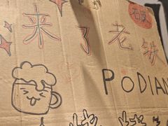 -破店肥哈·东北烧烤·夜宵(南山保利店)