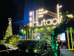 -贝贝龙虾·音乐餐厅(昌平东关店)