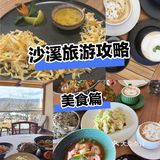 素食也能这么美味
