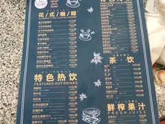 菜单-侯臣咖啡文化村