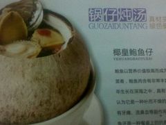 -宜宾海鲜酒家·三十年老字号