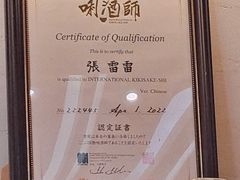 -鮨一日本料理旗舰店(总店)