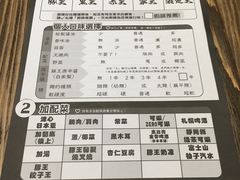 菜单-豚王拉面(铜锣湾店 )
