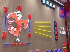 -吴越糕享(常熟万达店)