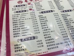 -春水锅贴·传统鲁菜(大明湖店)