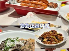 -小京华楼·京味斋(三元桥国展店)
