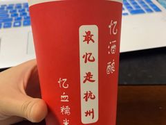 -阿姨奶茶专卖(舌涧道杭州惠民路创始店)