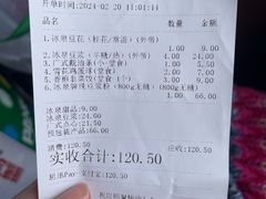 -冰泉豆浆馆(白云山总店)