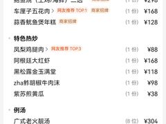 -甜阿姨·天台花园私房菜(万松园店)