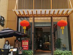 门面-金鸭季·北京烤鸭(深业上城店)