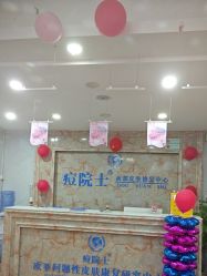 -痘院士专业祛痘皮肤管理