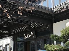 -春色如许·茶食餐厅(桃李春风店)