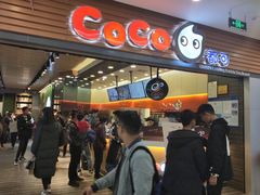 门面-CoCo都可(嘉定大融城店)