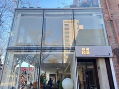 -無用生活空间(北京店)