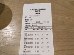 菜单-枕水江南(铁西万象汇店)