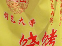 -金刚山烧烤(中山路店)