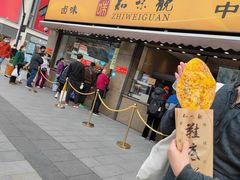 -知味观(湖滨总店)