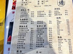 -富正毅三下锅·湘西韵味(天门山索道店)