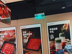 -海底捞火锅(吴中路店)