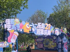 -秦皇岛乐岛海洋王国