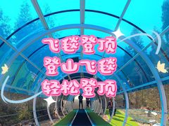 -盈香心动乐园