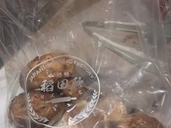 -稻田秋日式面包