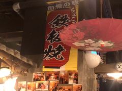 -炉太郎日式烧肉店(华贸店)