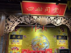 -四世同堂·京菜·烤鸭(双井店)