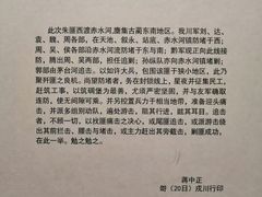 -四渡赤水纪念馆
