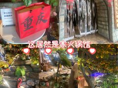 -城墙拐拐火锅(三峡广场黑金冠店)