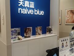 -天真蓝照相馆(新世界店)