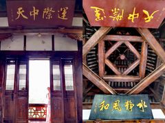 -中天楼