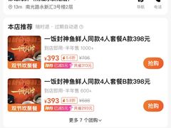 -徐记海鲜·家宴(南油永新汇店)