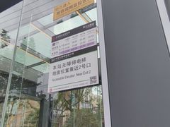 -四川北路(地铁站)