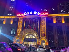 -龙江大舞台旗舰店