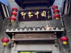 -深圳锦绣中华民俗村