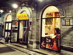 -四季民福烤鸭店(前门店)