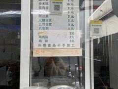 -清真西花市煎饼