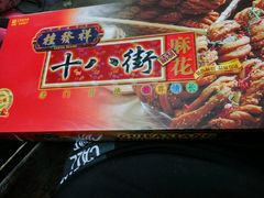 -桂发祥·直营(本溪路店)