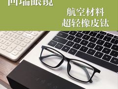 -回瑞眼镜·蔡司·依视路官方授权店(广益路万达店)