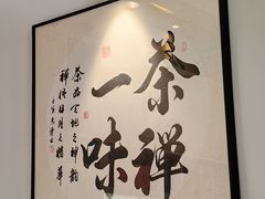 -山水茶艺馆·点心粤菜·30年老字号