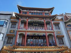 -北京前门大栅栏