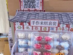 -阮大兴糕团(滨江宝龙店)