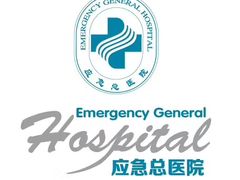 -应急管理部应急总医院(主院区)