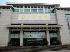 -苏州图书馆(人民路总馆)