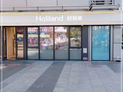 门面-好利来(西宸广场店)