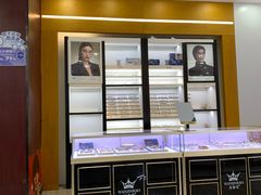 -现代眼镜批发城(台东三路店)