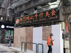 -明记牛杂(新马路分店)