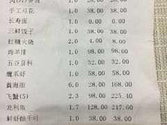 账单-映像威海·海鲜味道(市区店)