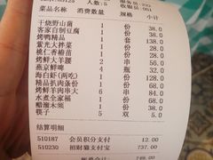 账单-紫光园(亦庄店)